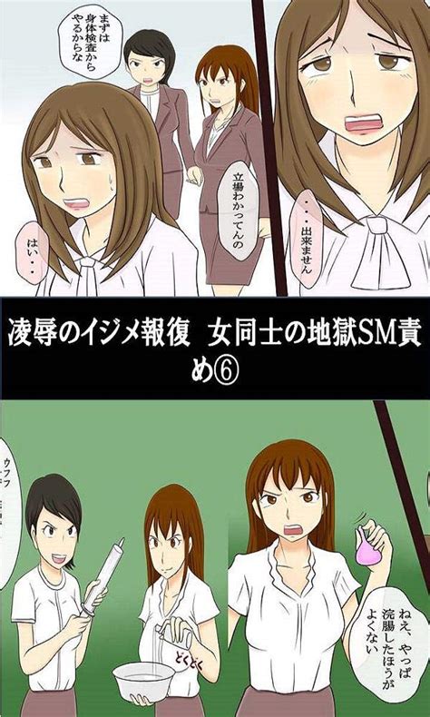 羞恥 漫画 エロ